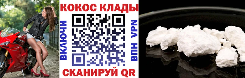 КОКАИН Fish Scale  Гремячинск 
