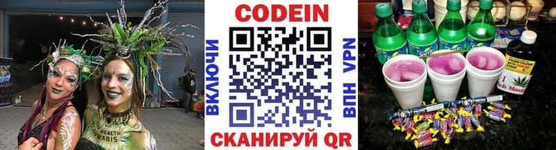 что такое наркотик  KRAKEN   это телеграм  Гремячинск  Кодеиновый сироп Lean напиток Lean (лин) 