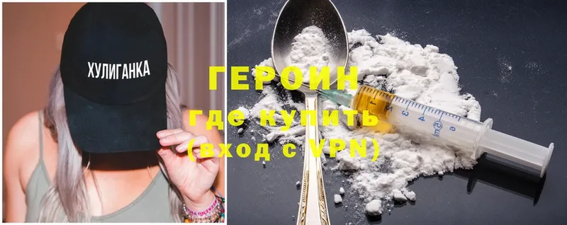 ГЕРОИН Heroin  цены   Гремячинск 