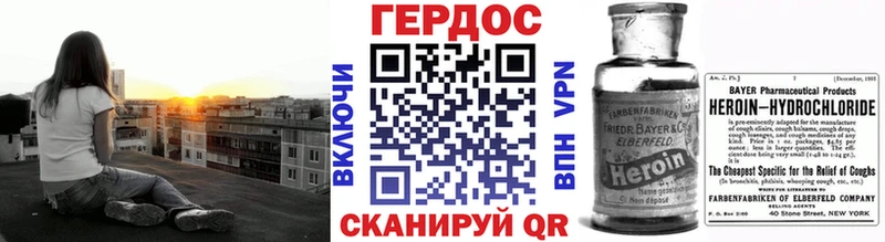 Героин Heroin  мориарти формула  Гремячинск 