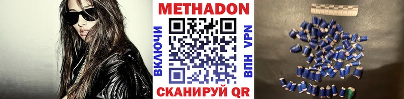 закладка  Гремячинск  МЕТАДОН methadone 